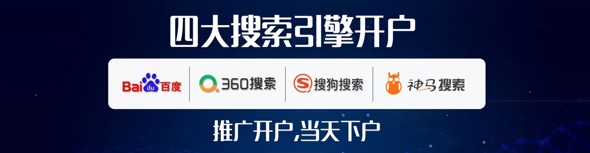 海阳百度推广托管